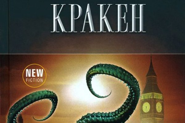 Kraken17 at