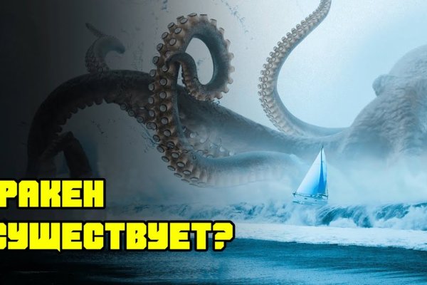 Kraken 8 at сайт